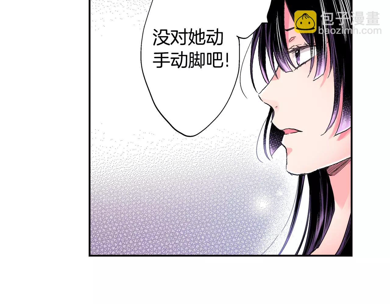 《吻伴》第8话 误会解除！ 第28页