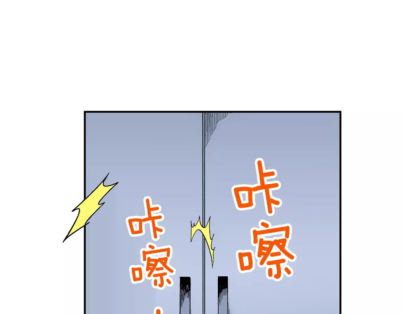 《吻伴》第8话 误会解除！ 第3页