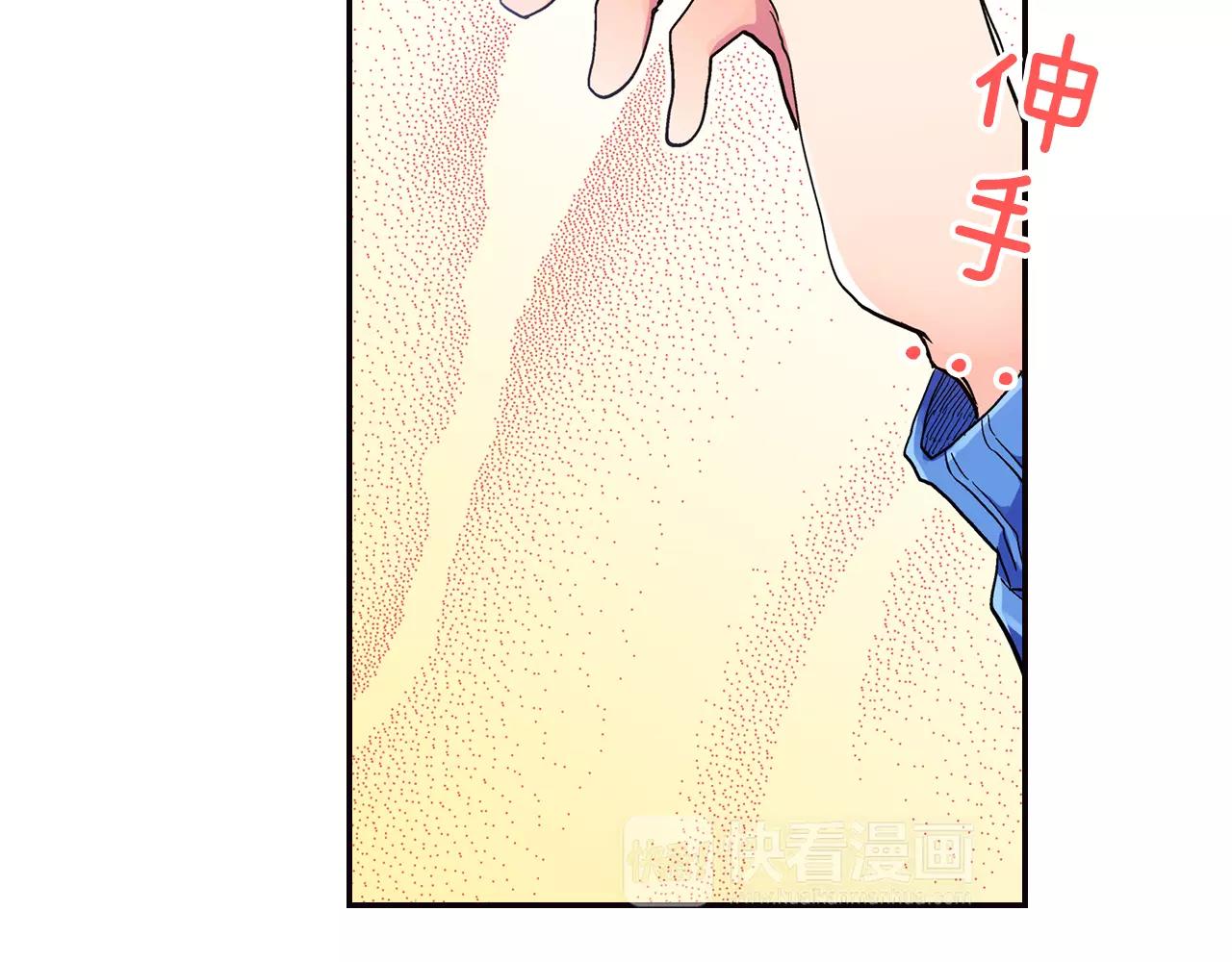 《吻伴》第8话 误会解除！ 第46页