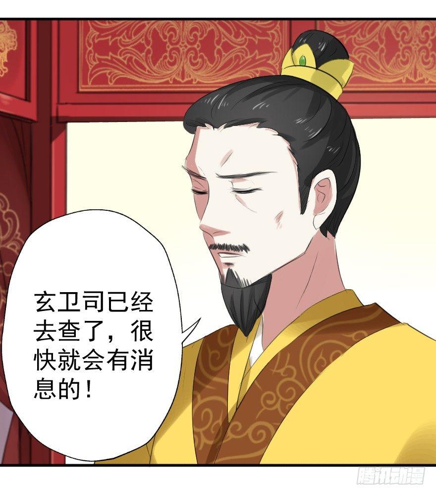 《帝姬养成日记》【4】转念一想 第15页