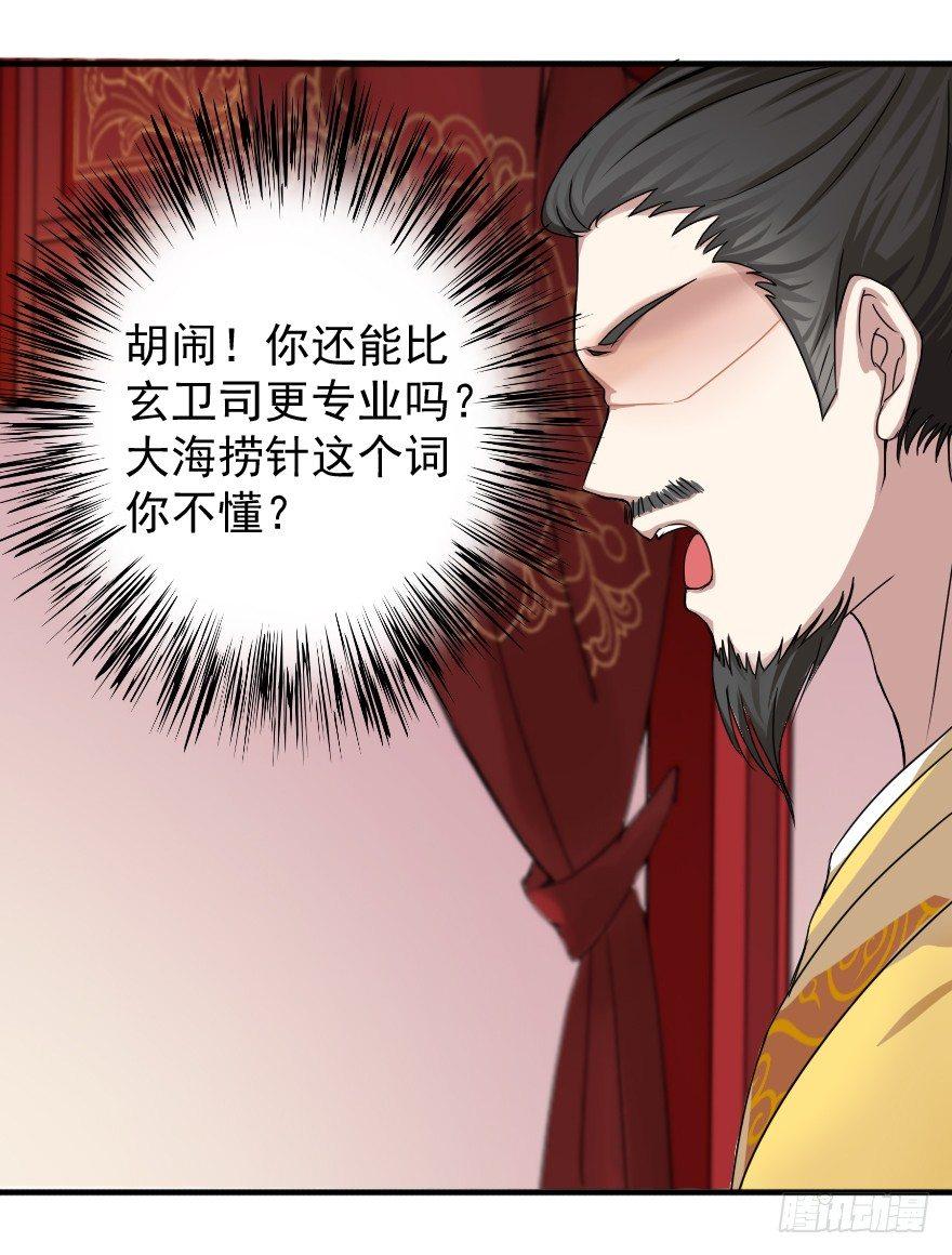 《帝姬养成日记》【4】转念一想 第18页