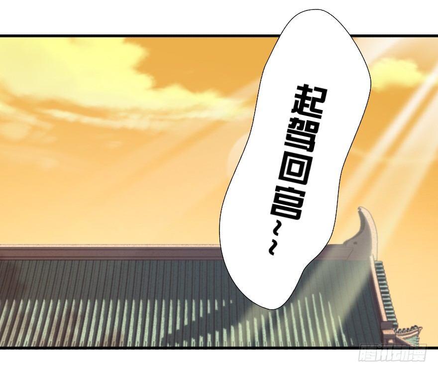 《帝姬养成日记》【4】转念一想 第27页