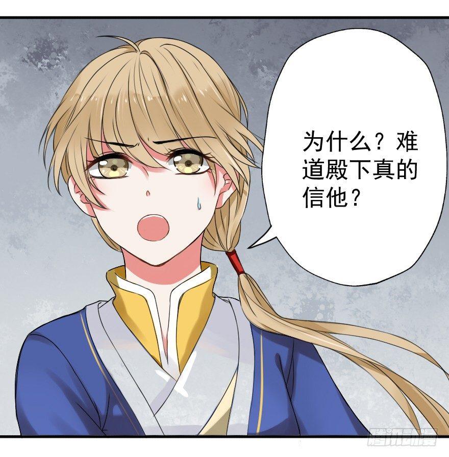 《帝姬养成日记》【4】转念一想 第2页