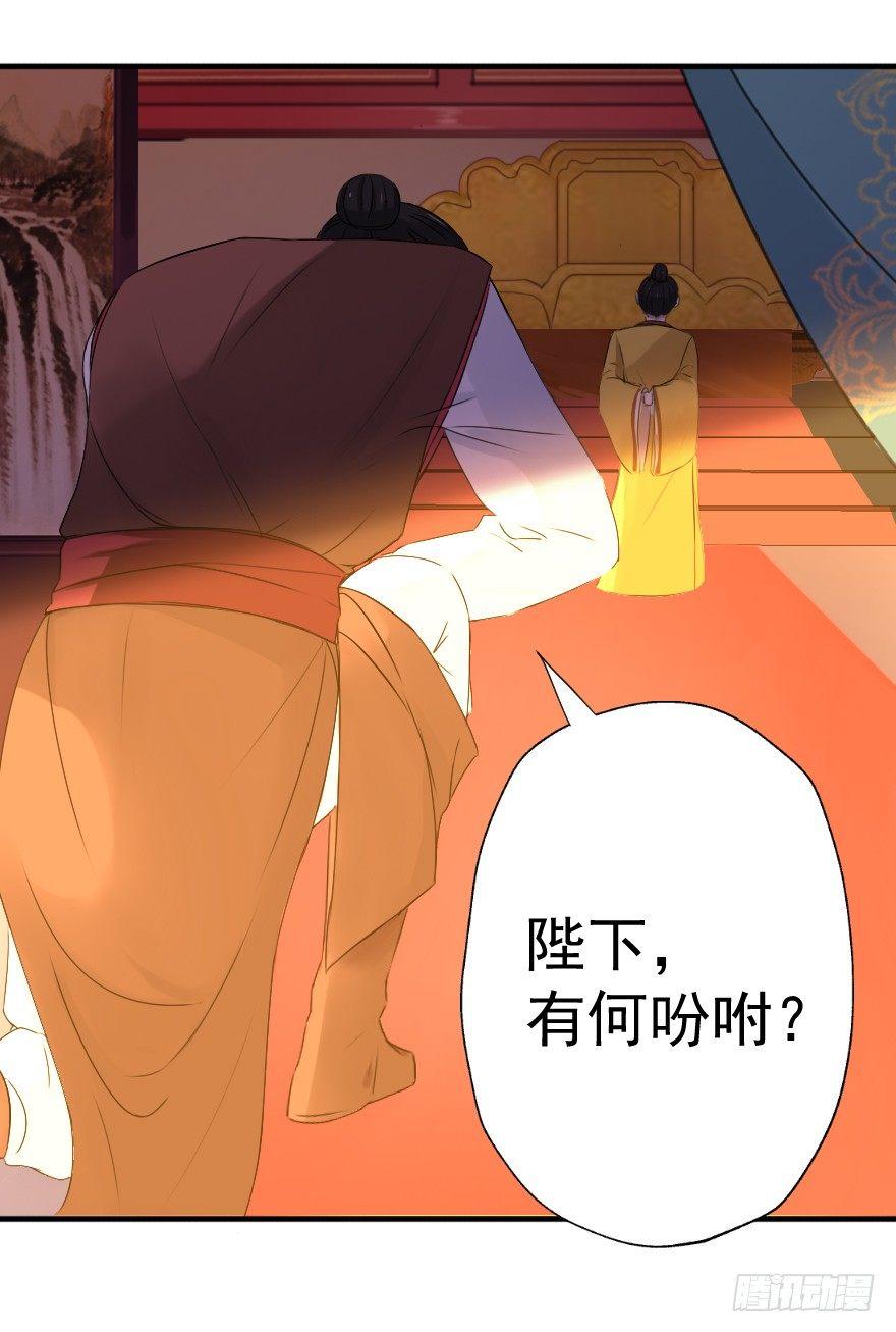 《帝姬养成日记》【4】转念一想 第30页