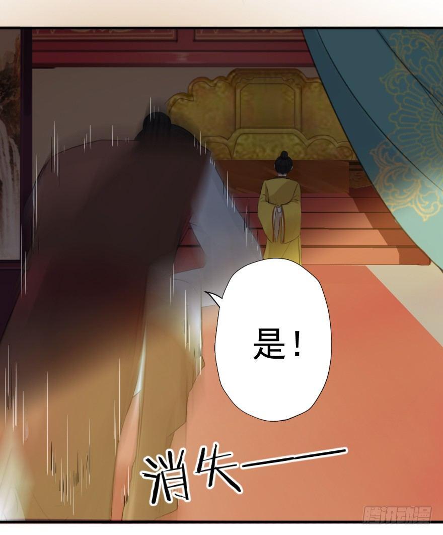 《帝姬养成日记》【4】转念一想 第32页