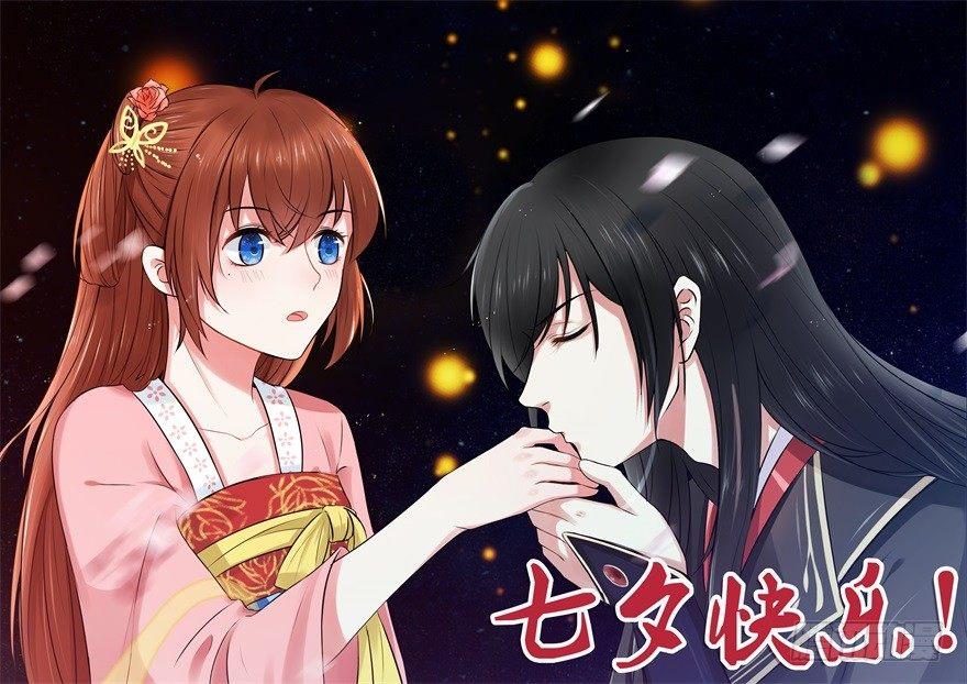 《帝姬养成日记》【4】转念一想 第35页