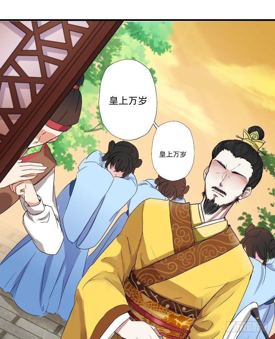 《帝姬养成日记》【4】转念一想 第8页