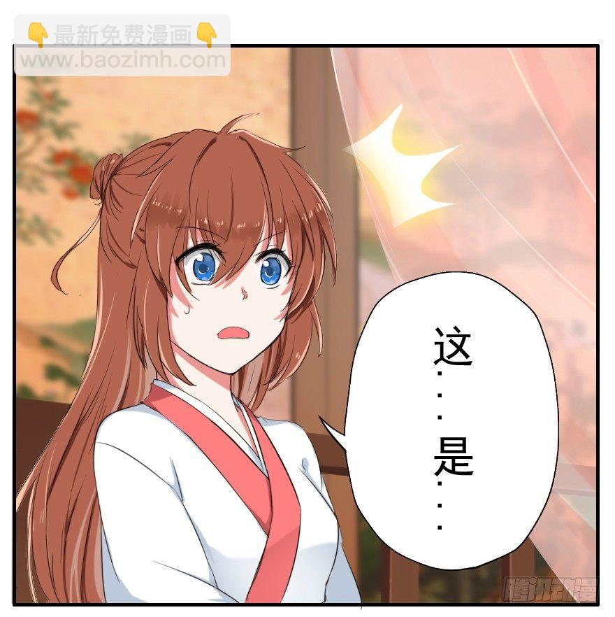 《帝姬养成日记》【2】这刺客真拽 第10页
