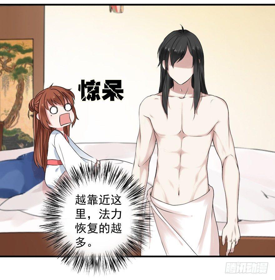 《帝姬养成日记》【2】这刺客真拽 第16页