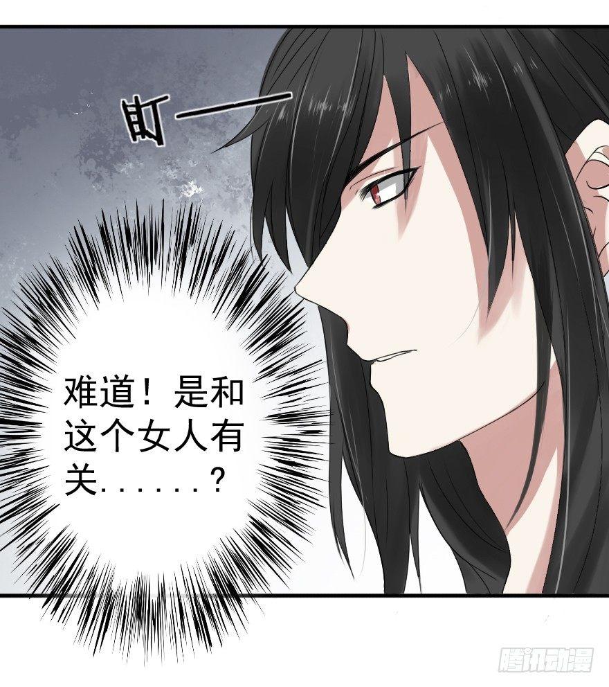 《帝姬养成日记》【2】这刺客真拽 第17页