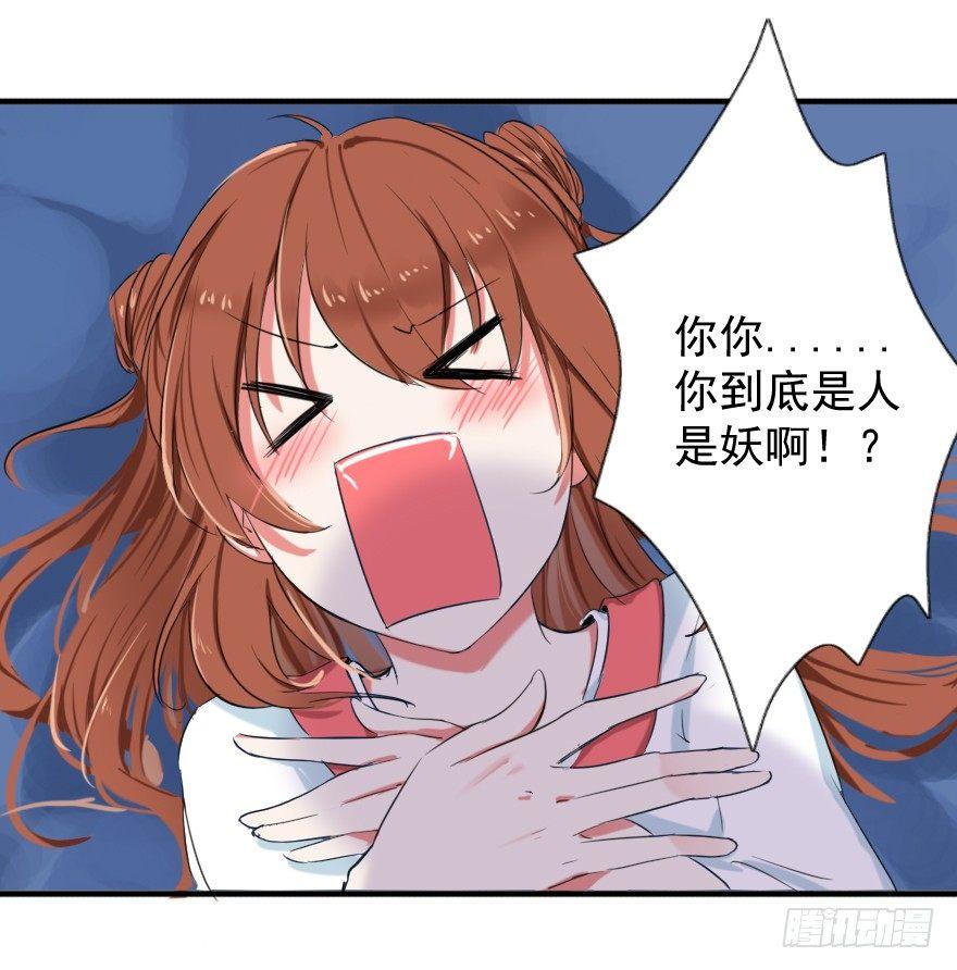 《帝姬养成日记》【2】这刺客真拽 第21页