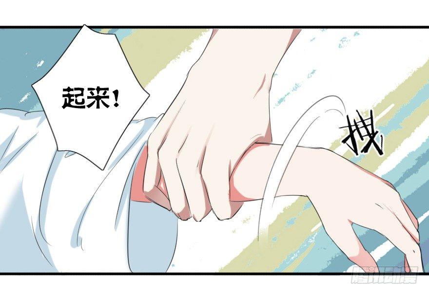 《帝姬养成日记》【2】这刺客真拽 第22页
