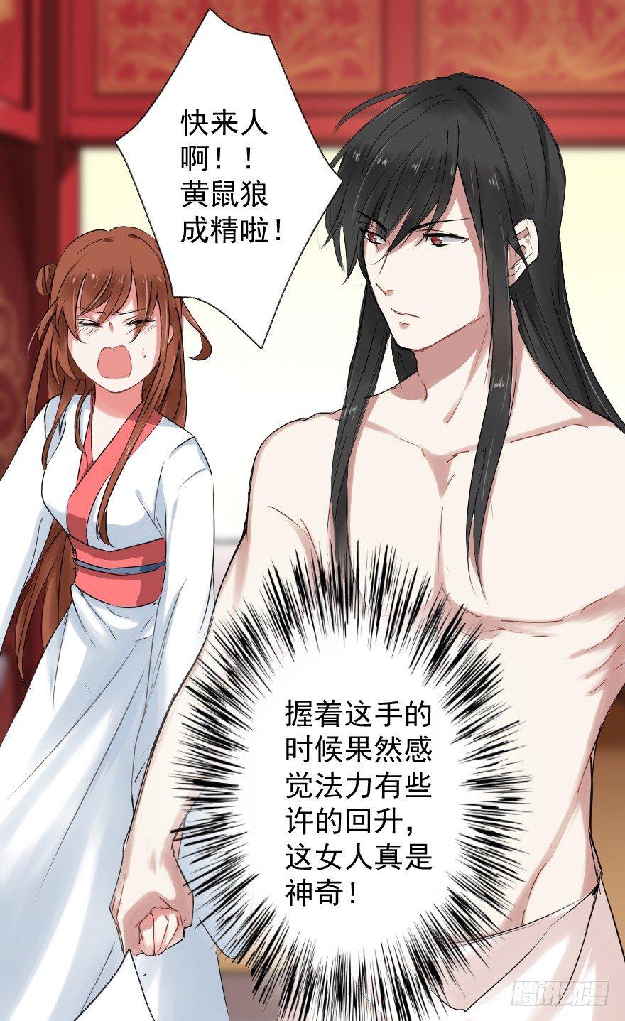 《帝姬养成日记》【2】这刺客真拽 第23页