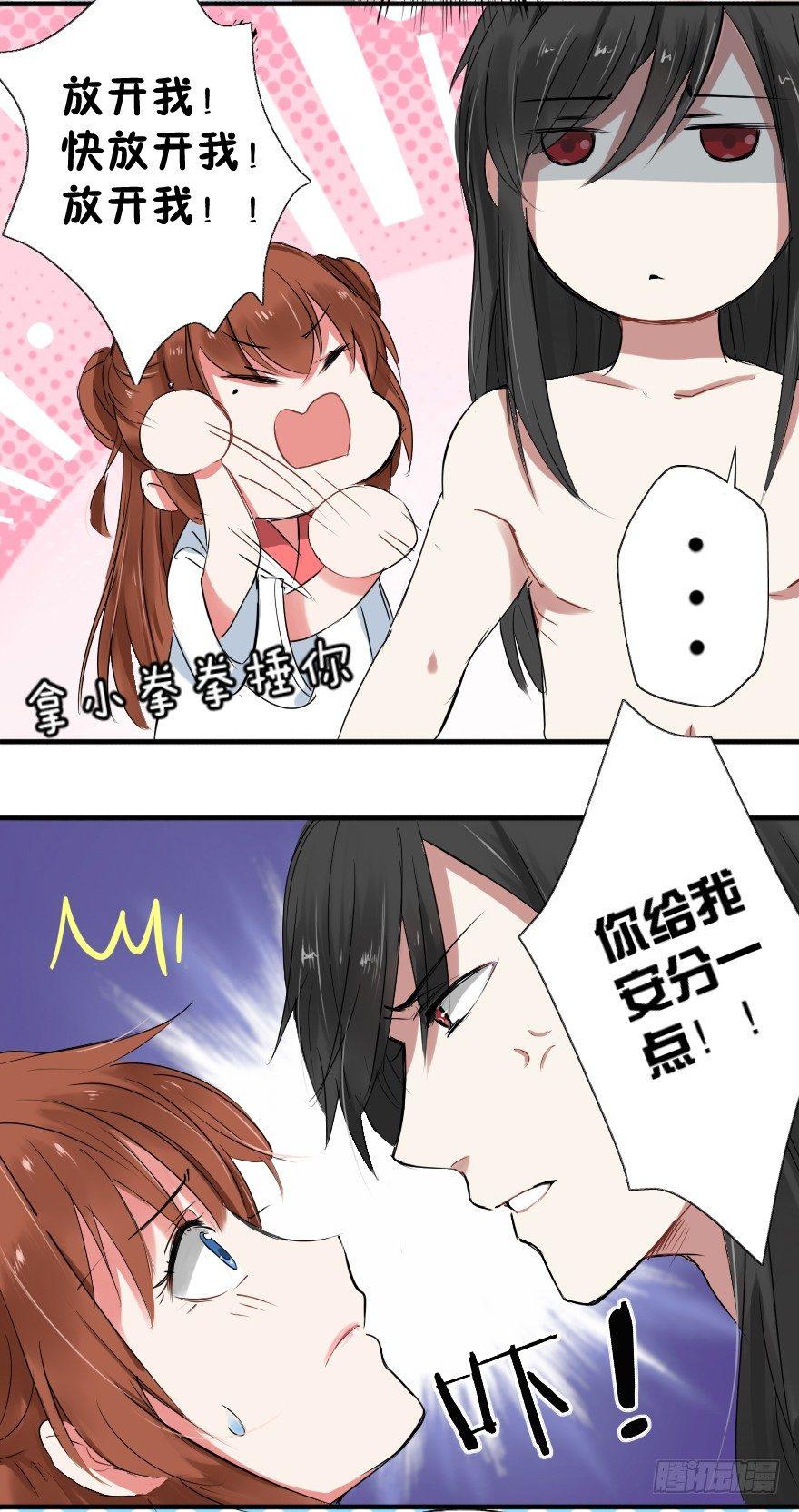 《帝姬养成日记》【2】这刺客真拽 第24页