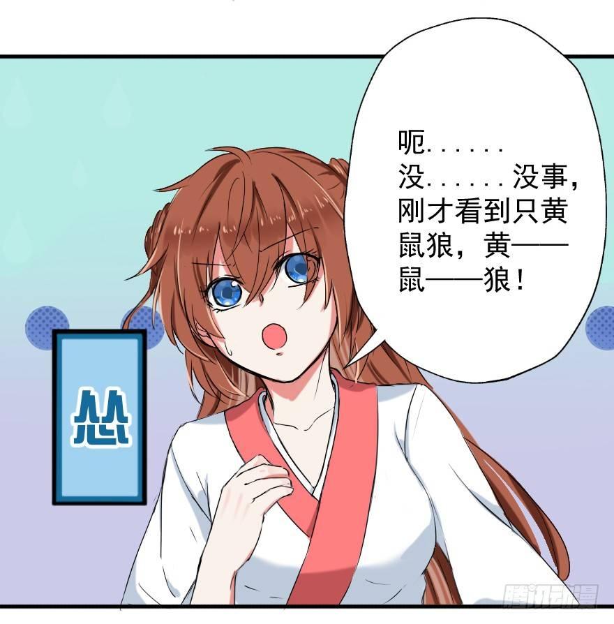 《帝姬养成日记》【2】这刺客真拽 第27页