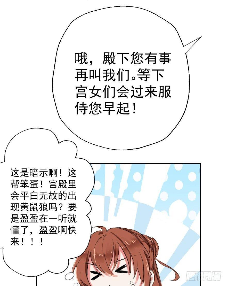 《帝姬养成日记》【2】这刺客真拽 第28页