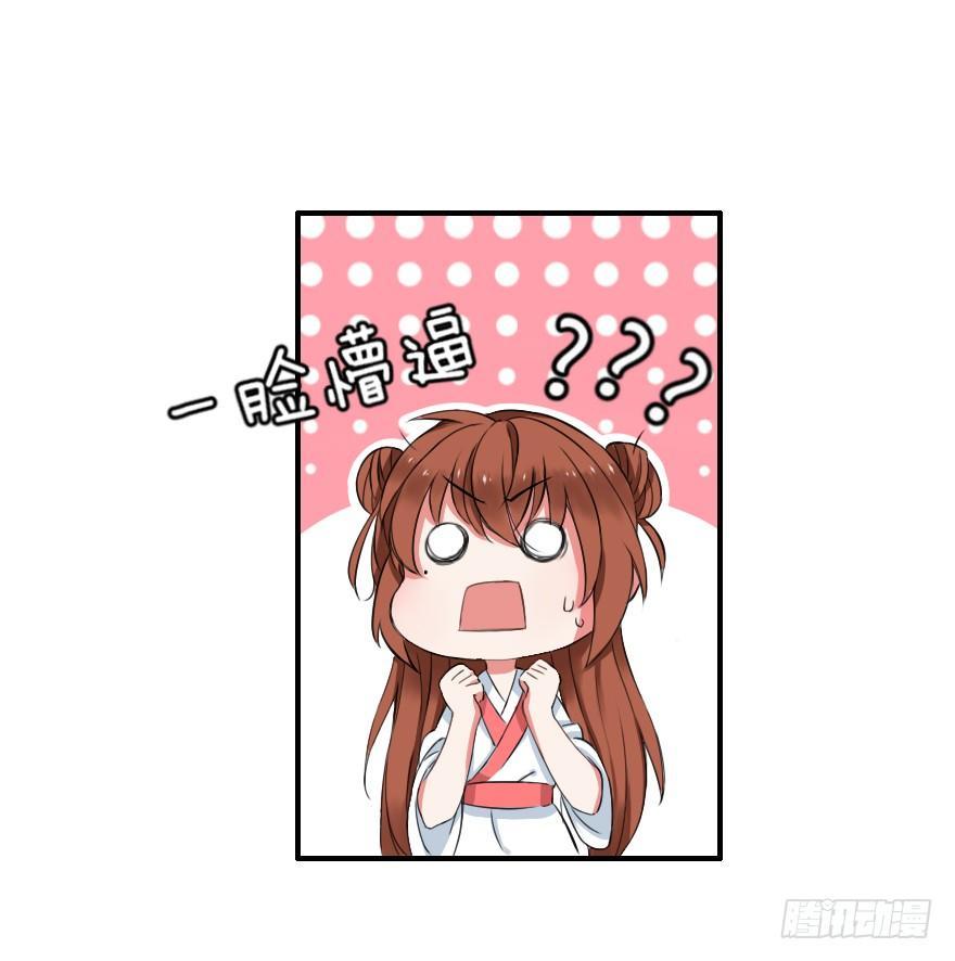 《帝姬养成日记》【2】这刺客真拽 第2页