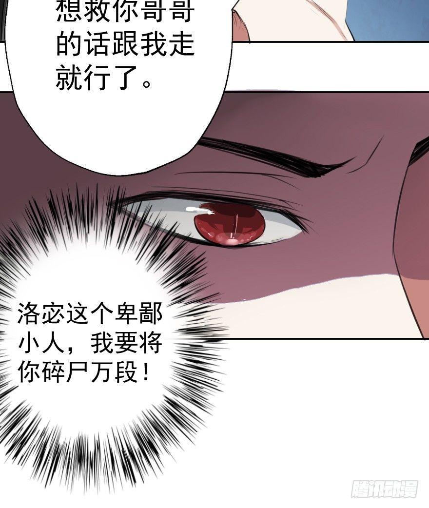 《帝姬养成日记》【2】这刺客真拽 第32页