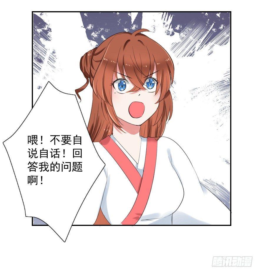 《帝姬养成日记》【2】这刺客真拽 第33页