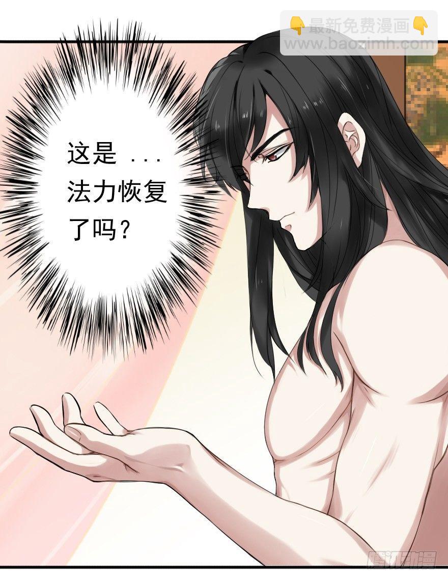 《帝姬养成日记》【2】这刺客真拽 第3页