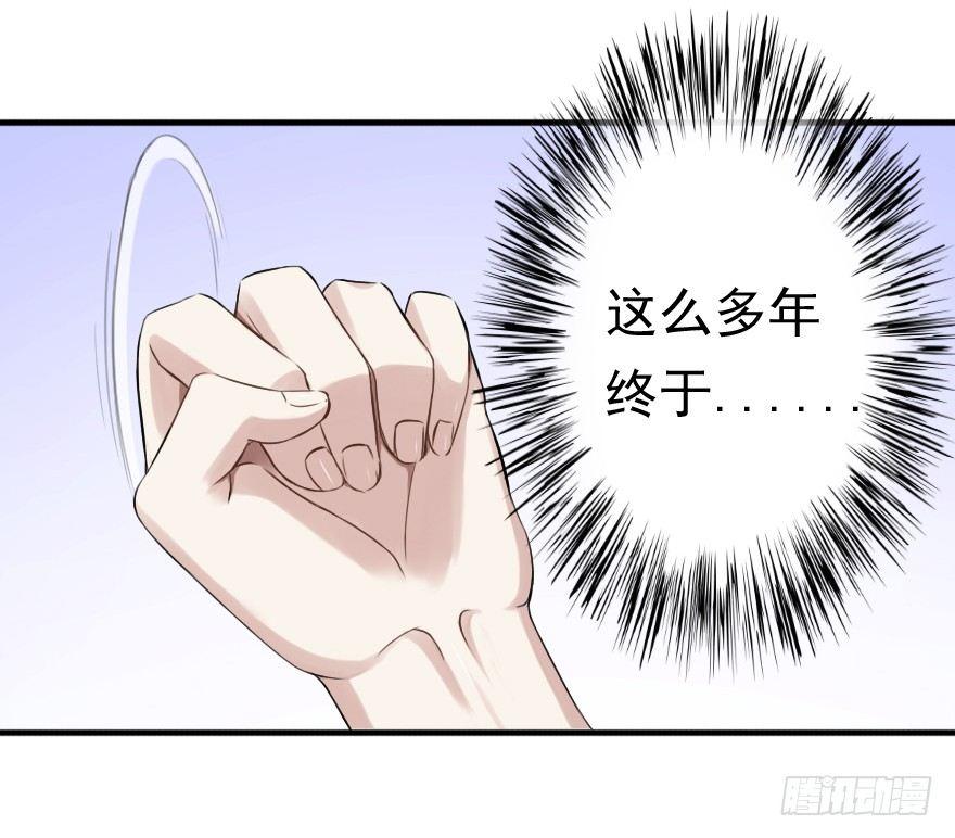 《帝姬养成日记》【2】这刺客真拽 第4页