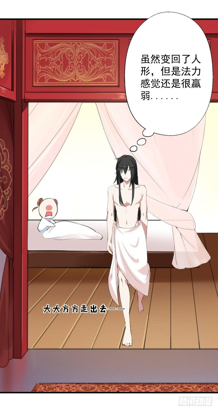《帝姬养成日记》【2】这刺客真拽 第7页