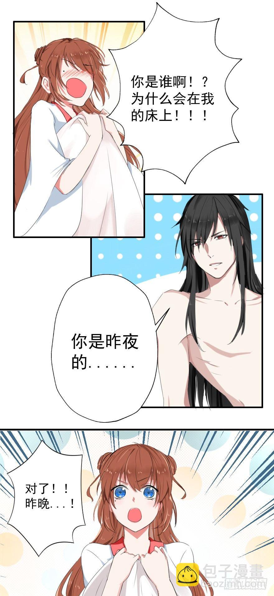 《帝姬养成日记》【1】事后？！ 第10页