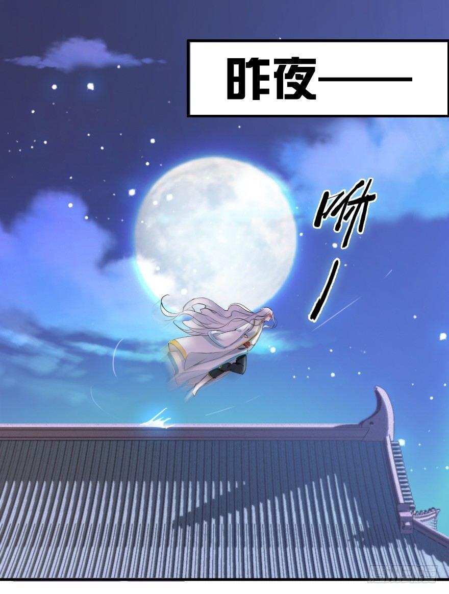 《帝姬养成日记》【1】事后？！ 第11页