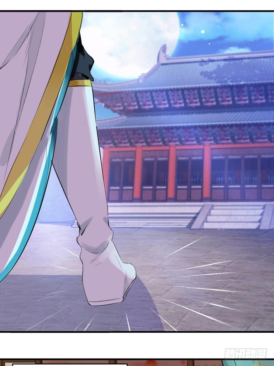 《帝姬养成日记》【1】事后？！ 第12页