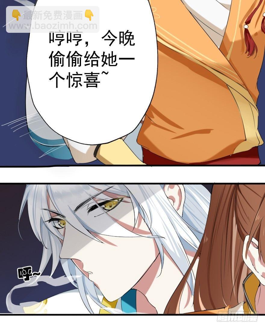 《帝姬养成日记》【1】事后？！ 第16页