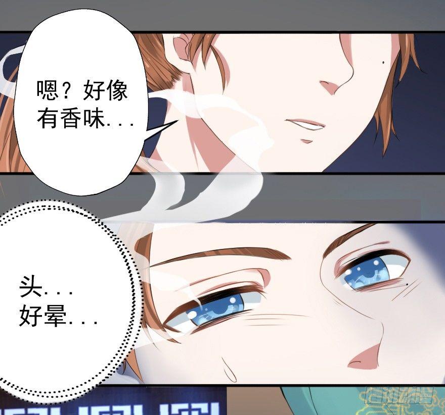 《帝姬养成日记》【1】事后？！ 第17页