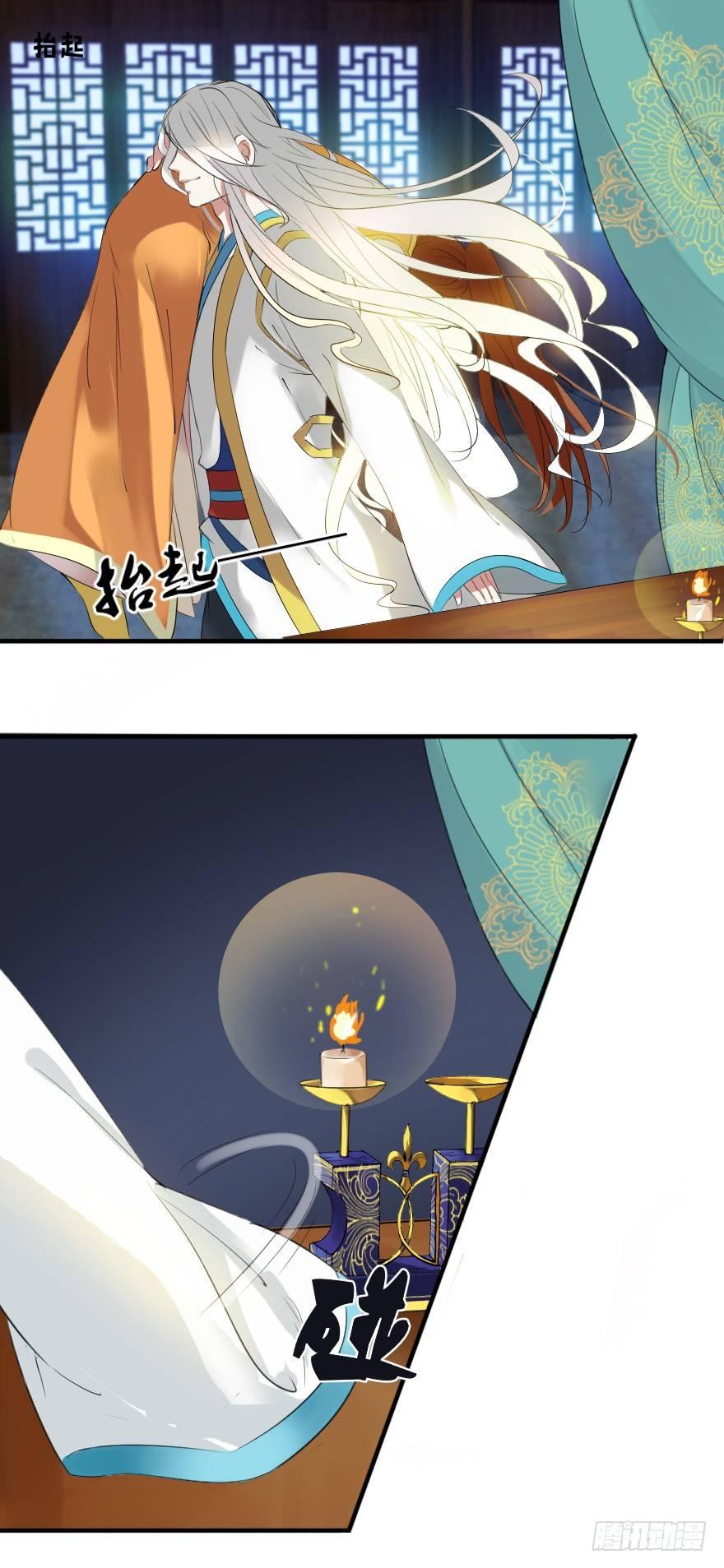 《帝姬养成日记》【1】事后？！ 第19页