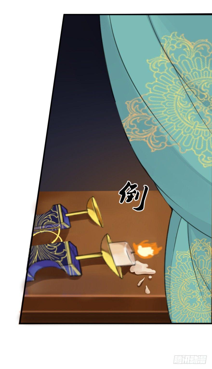《帝姬养成日记》【1】事后？！ 第20页