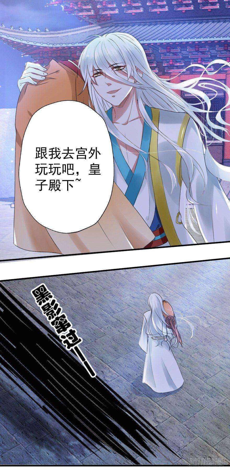 《帝姬养成日记》【1】事后？！ 第21页