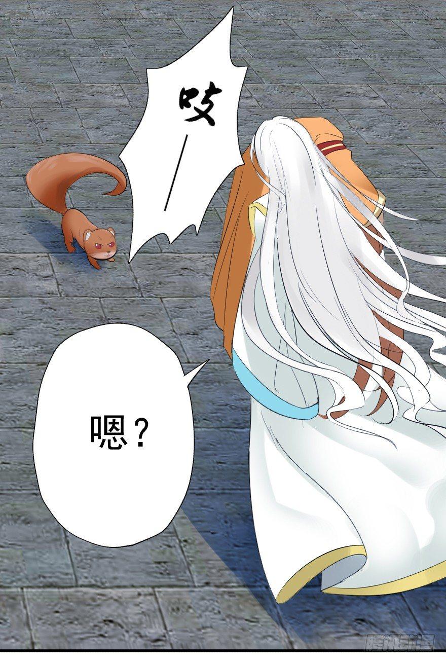 《帝姬养成日记》【1】事后？！ 第23页