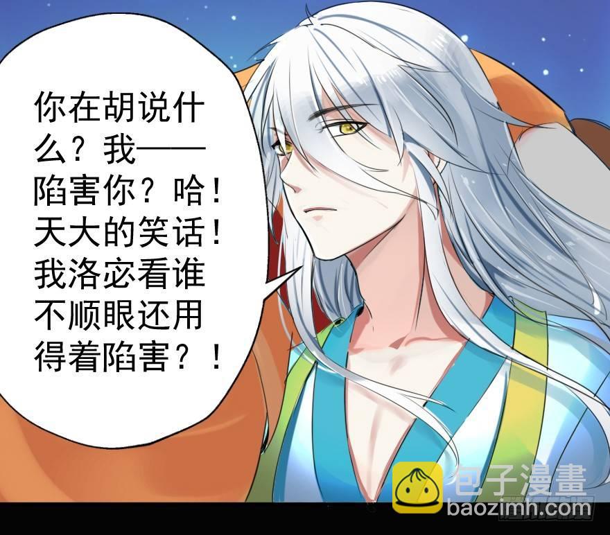 《帝姬养成日记》【1】事后？！ 第26页