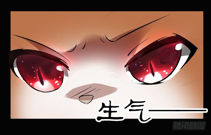 《帝姬养成日记》【1】事后？！ 第27页