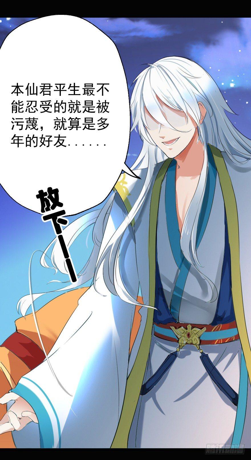 《帝姬养成日记》【1】事后？！ 第28页