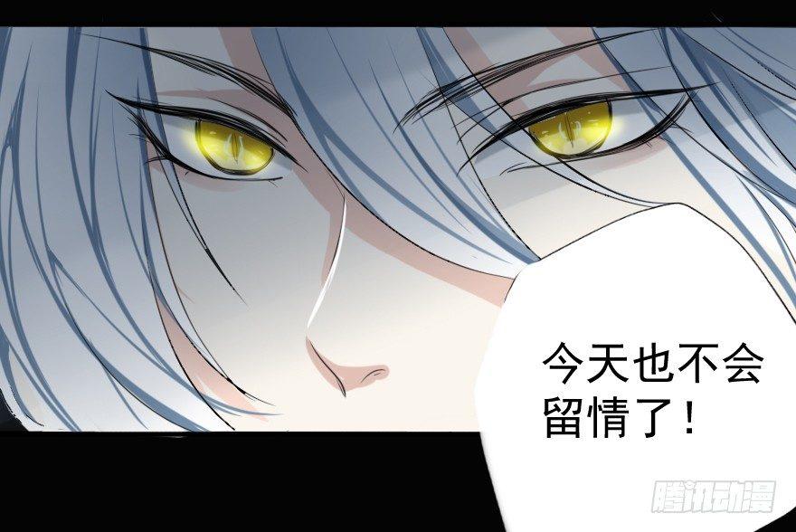 《帝姬养成日记》【1】事后？！ 第29页