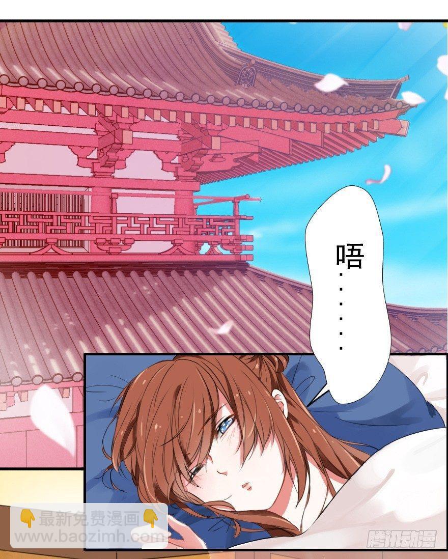 《帝姬养成日记》【1】事后？！ 第2页