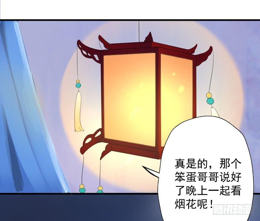 《帝姬养成日记》【1】事后？！ 第30页