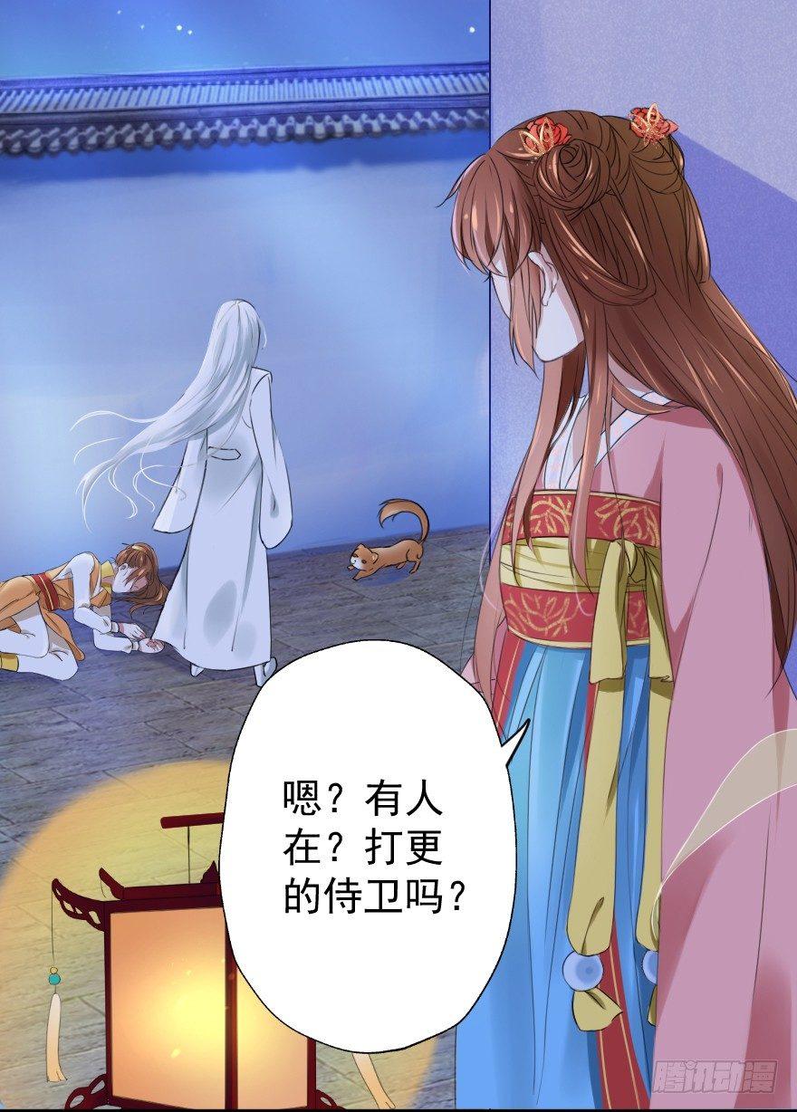 《帝姬养成日记》【1】事后？！ 第33页
