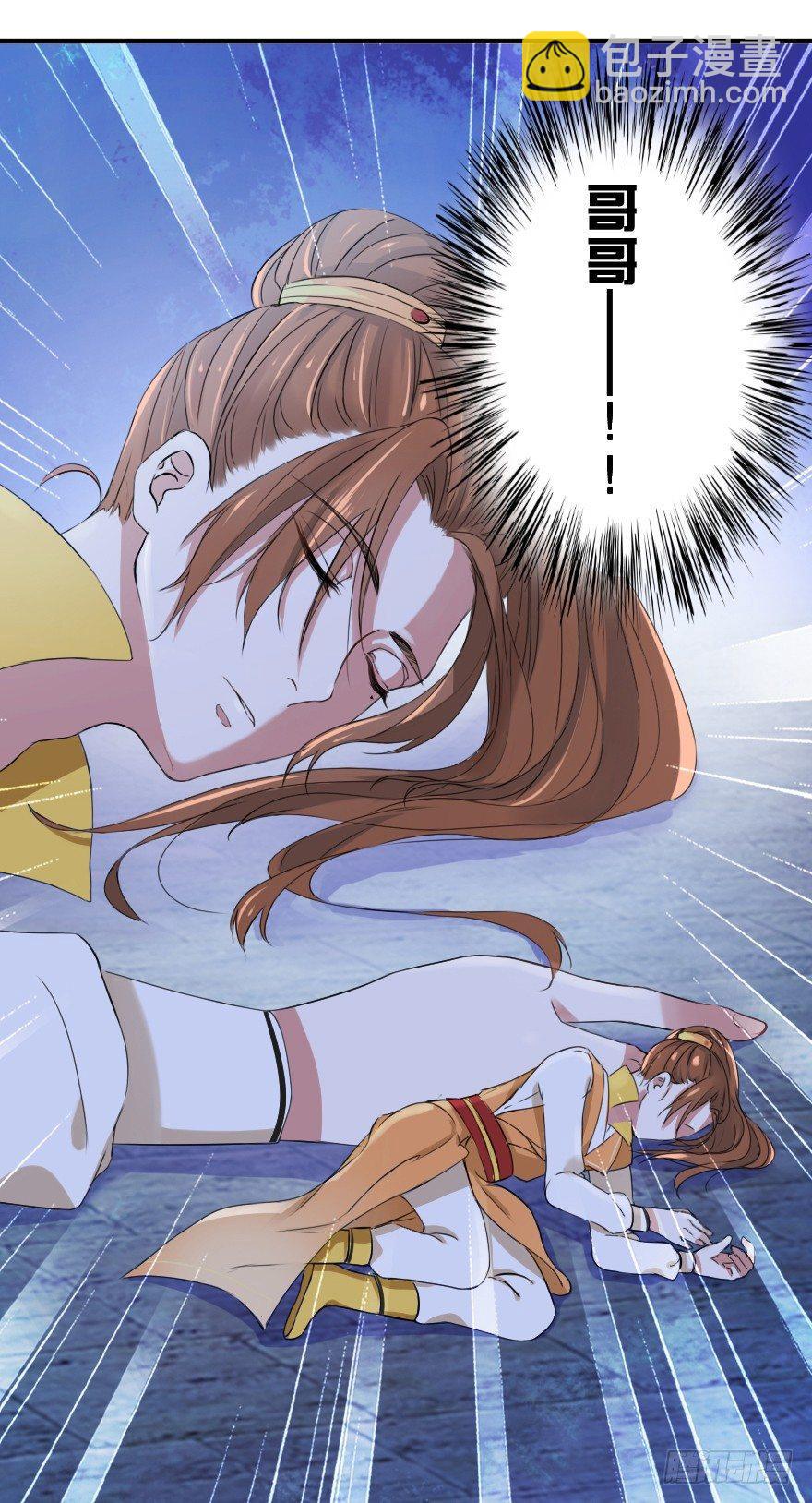 《帝姬养成日记》【1】事后？！ 第35页