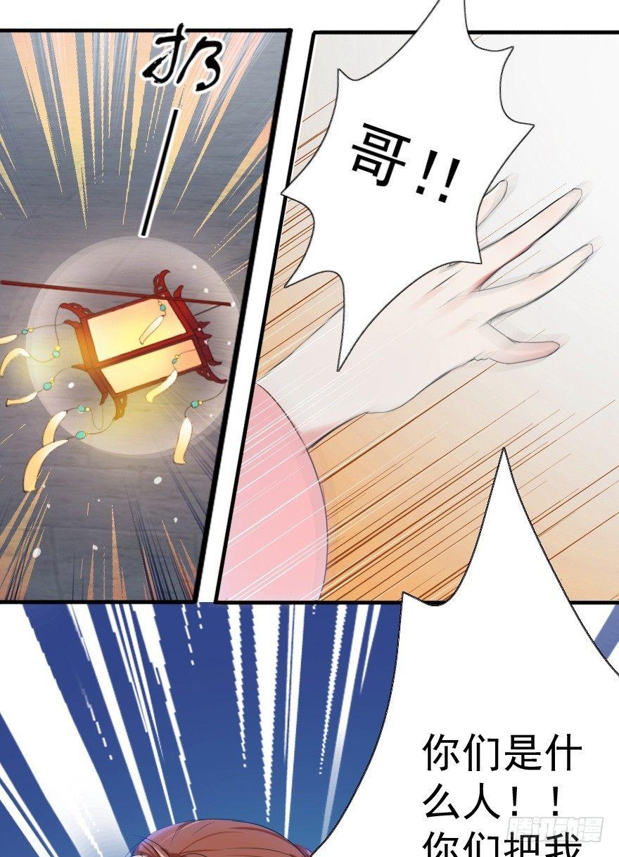 《帝姬养成日记》【1】事后？！ 第36页
