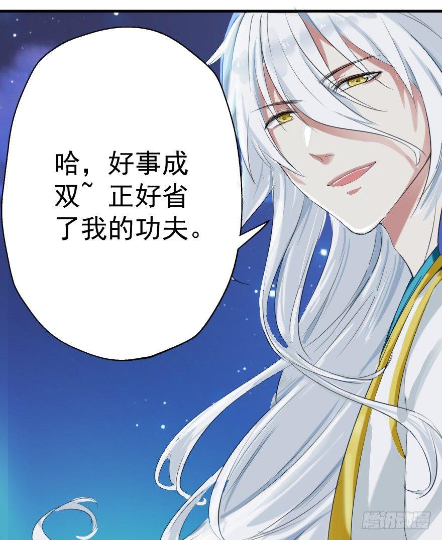 《帝姬养成日记》【1】事后？！ 第38页