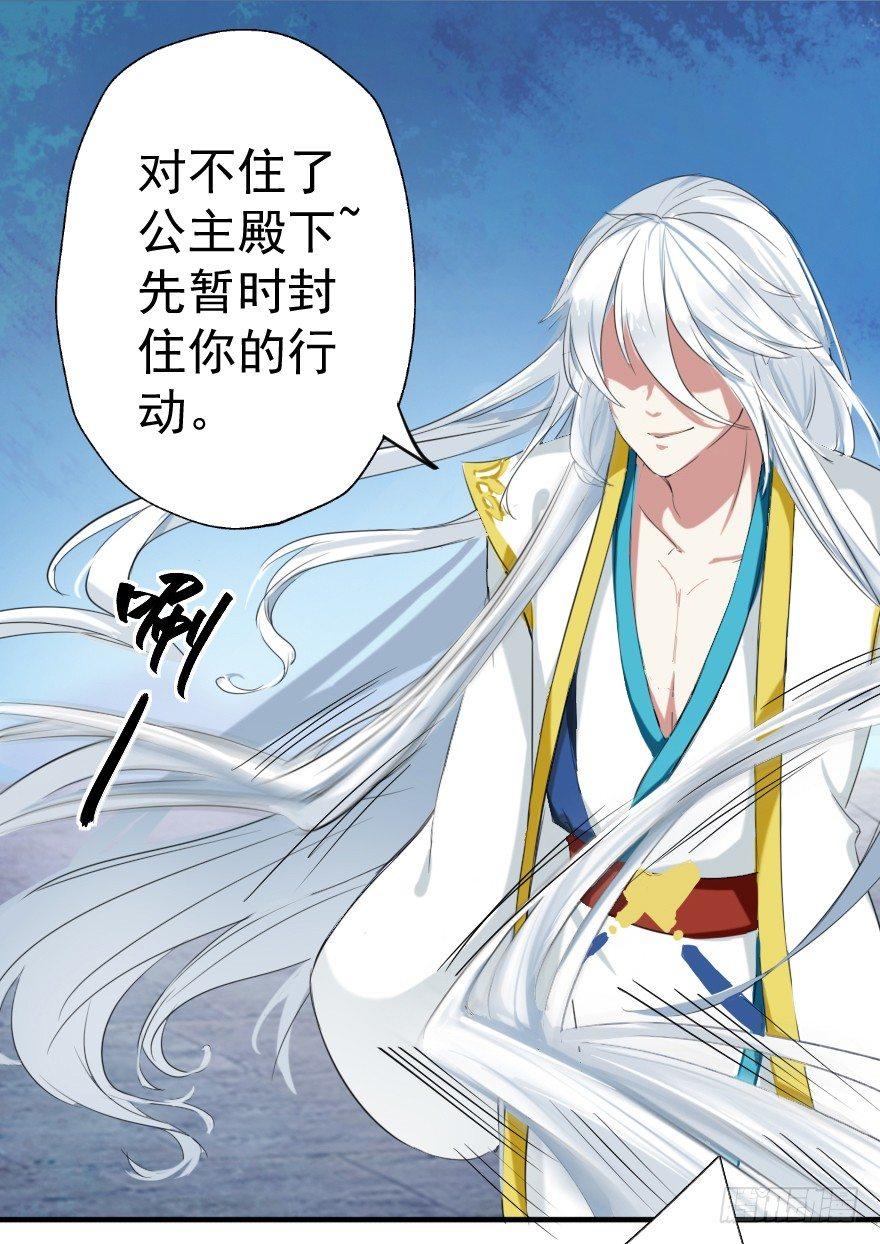 《帝姬养成日记》【1】事后？！ 第39页