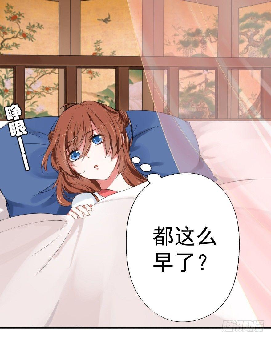 《帝姬养成日记》【1】事后？！ 第3页