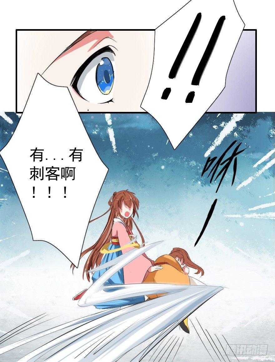 《帝姬养成日记》【1】事后？！ 第40页