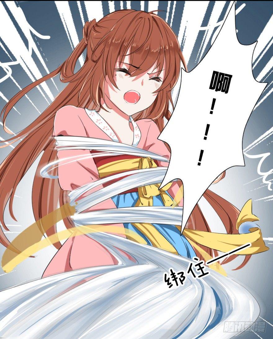 《帝姬养成日记》【1】事后？！ 第41页