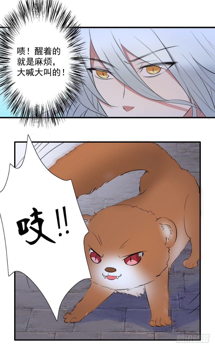 《帝姬养成日记》【1】事后？！ 第42页